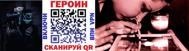 ГЕРОИН Афган  Купить закладки  Терек 